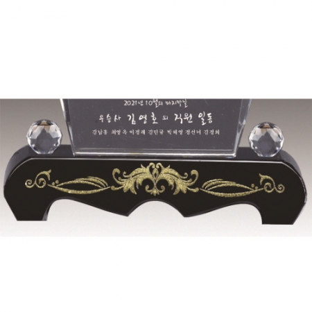 금문양 크리스탈 상패 26 #5