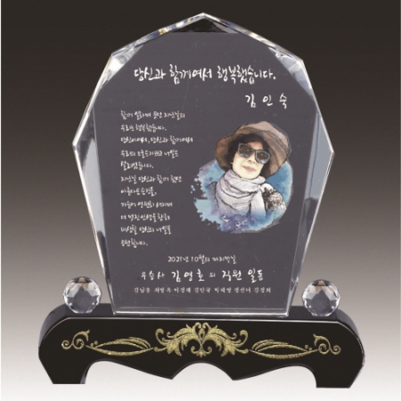 금문양 크리스탈 상패 26 #6