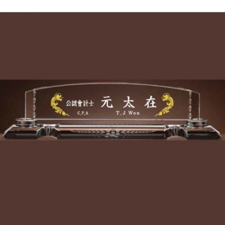 크리스탈 명패 SD13) 195-1 #2