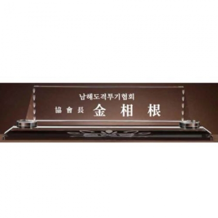 크리스탈 명패 SD13) 195-4 #2