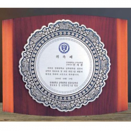 금속 주물 상패 SD14) 191-3 #2