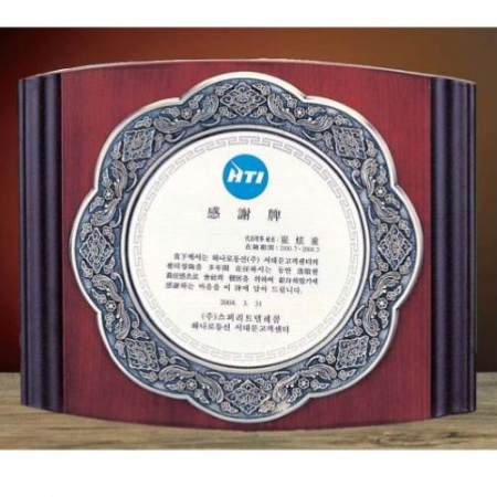 금속 주물 상패 SD13) 312-3 #2