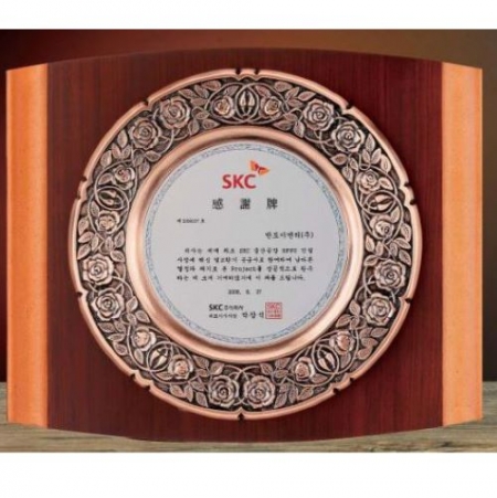 금속 주물 상패 SD13) 312-2 #2