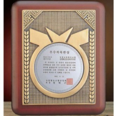 금속 주물 상패 SD13) 312-1