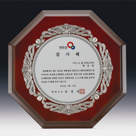 주석 스카시 나무상패 21c12)123-6 #2