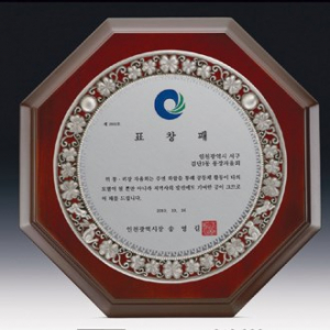 주석 스카시 나무상패 21c12)123-2