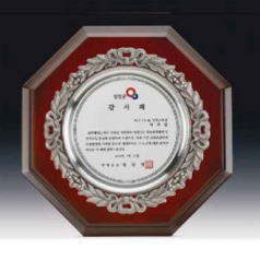 스카시 주석쟁반 상패 21c12)122-4