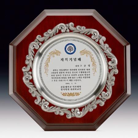 주석스카시쟁반 나무상패 21c12)122-2 #2