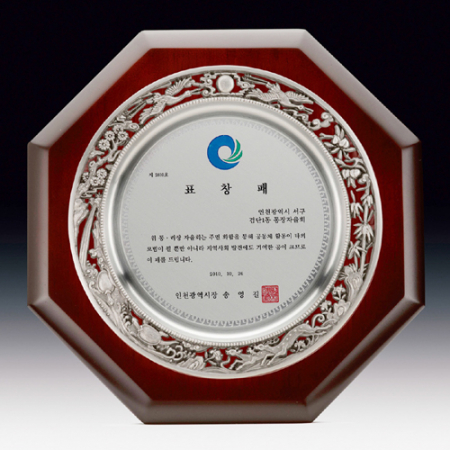 주석스카시쟁반 팔각나무상패21c12)122-1 #2