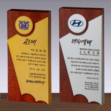 우드 금속 상패 SD14) 200-5 #2
