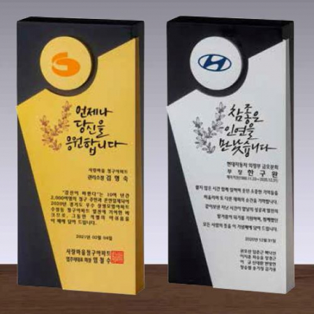 우드 금속 상패 SD14) 200-1 #2