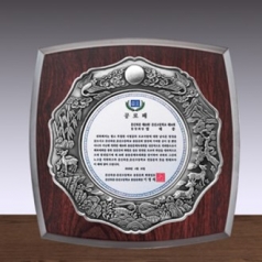 주석 도금 상패 SD13 331-3