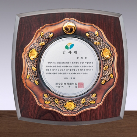 투톤 상패 SD13) 330-3 #2