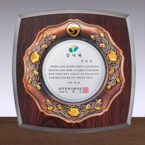 투톤 상패 SD13) 330-3