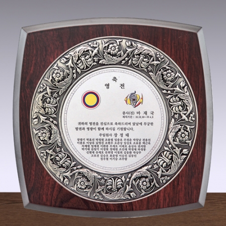 주석 도금 상패 SD13 331-1 #2