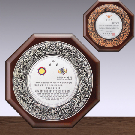 주석 도금 상패 SD14) 196-3 #2