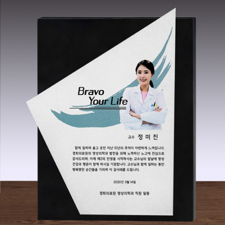 우드 금속 상패 SD14) 203-1 #2