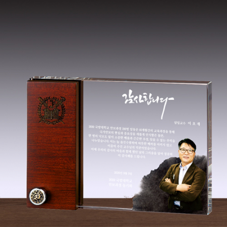 크리스탈 상패 SD14) 10-1 #2