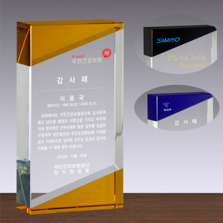 크리스탈 상패 SD14) 12-4Y #2