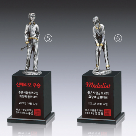 메탈 트로피 SD14) 348-2 #3