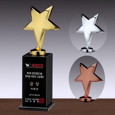 메탈 트로피 SD13) 25-7 #2