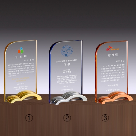 크리스탈 상패 SD14) 2-1 #2