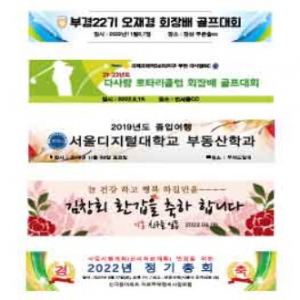 제작 현수막