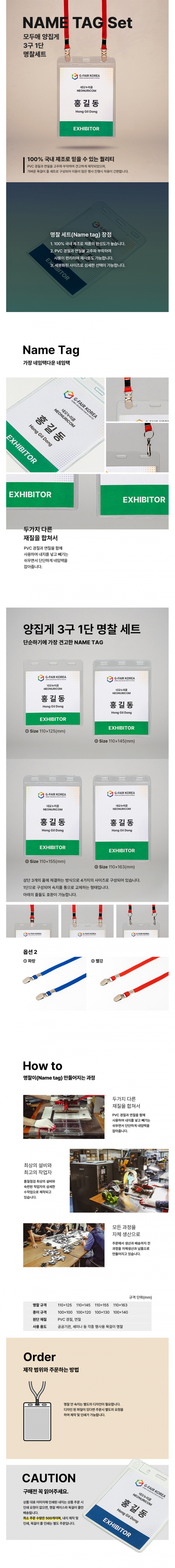 모두애 양집게 3구 1단 명찰 세트 #3