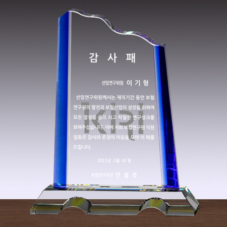 크리스탈 상패 SD14) 23-6 #2