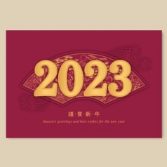 카드랜드 2023년 연하카드(연하장) 2306