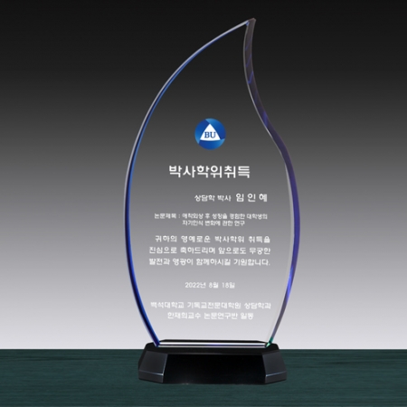 크리스탈 상패 SD13) 275-3 #2