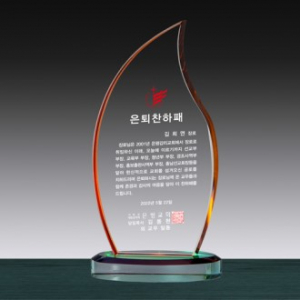 크리스탈 상패 SD13) 275-1