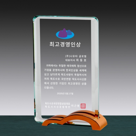 크리스탈 상패 SD13) 273-9 #2