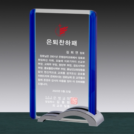 크리스탈 상패 SD13) 273-5 #2