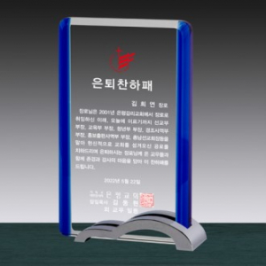 크리스탈 상패 SD13) 273-5