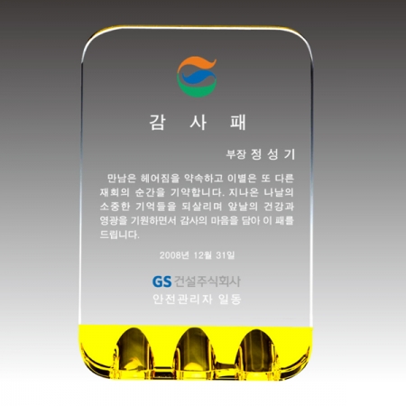 크리스탈 상패 SD14) 40-2 #2