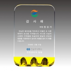 크리스탈 상패 SD14) 40-2