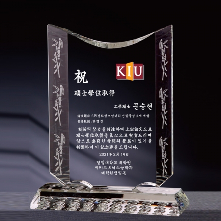 크리스탈 상패 SD13) 209-2 #2