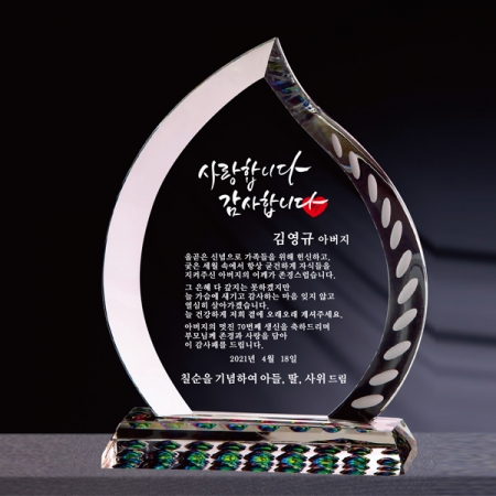 크리스탈 상패 SD13) 209-1 #2