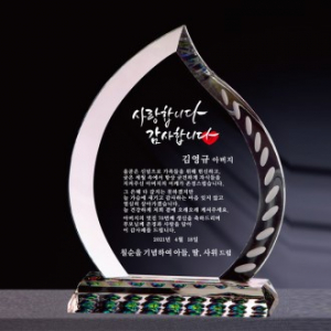 크리스탈 상패 SD13) 209-1