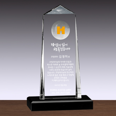 크리스탈 상패 SD14) 25-4 #2