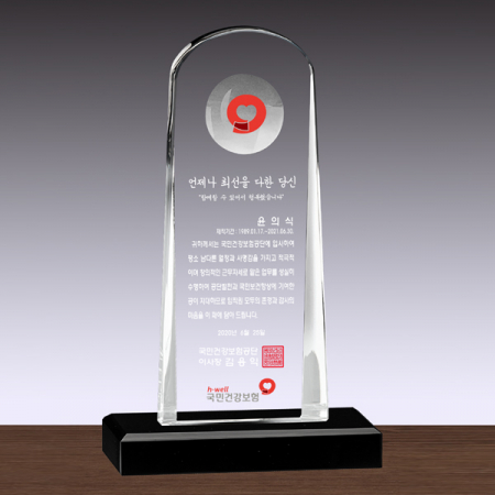 크리스탈 상패 SD14) 25-3 #2