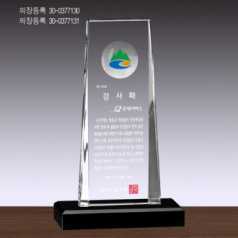 크리스탈 상패 SD14) 25-2