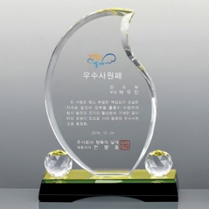 크리스탈 상패 SD14)108-1