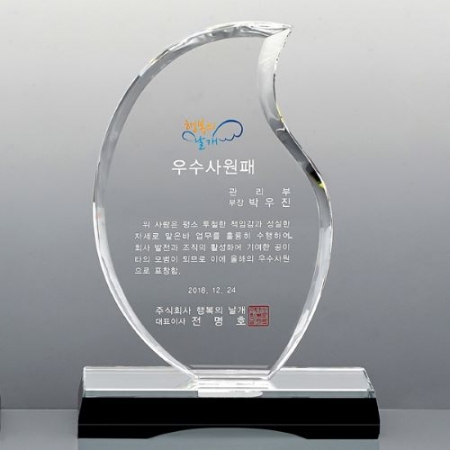 크리스탈 상패 SD14) 108-2 #2