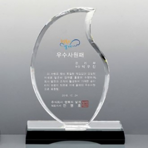 크리스탈 상패 SD14) 108-2