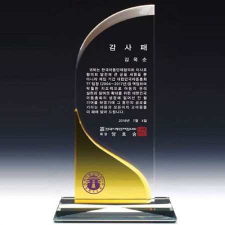 크리스탈 상패 DS12)3-5YL #2