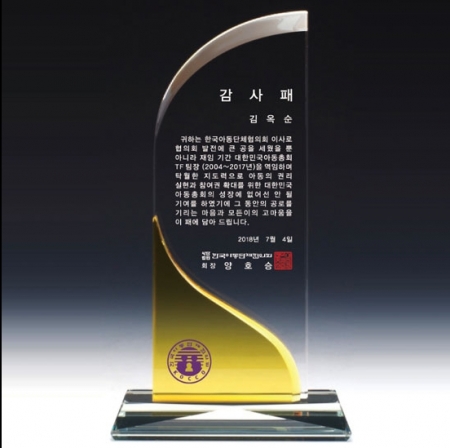 크리스탈 상패 DS12)3-5YL #4