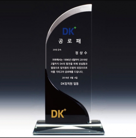 크리스탈 상패 DS12)3-5YL #3