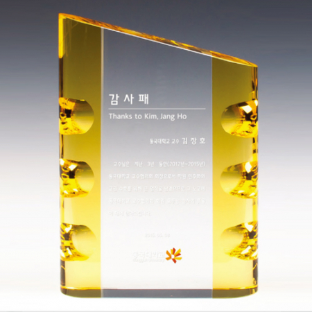 크리스탈 상패 남13) 108-3 #2